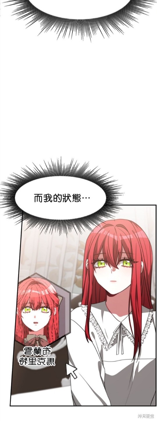 《超狂恶女玩霸黑社会》漫画最新章节第3话免费下拉式在线观看章节第【23】张图片