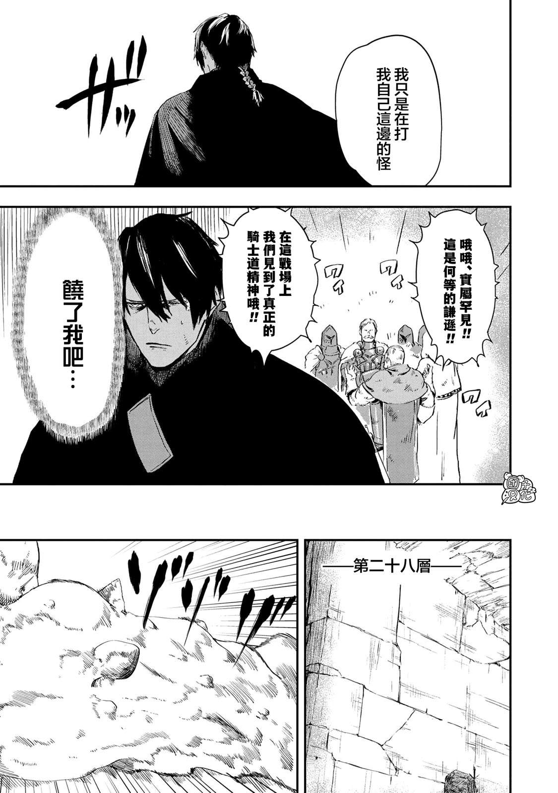 《狼不会入眠》漫画最新章节第14.2话免费下拉式在线观看章节第【15】张图片