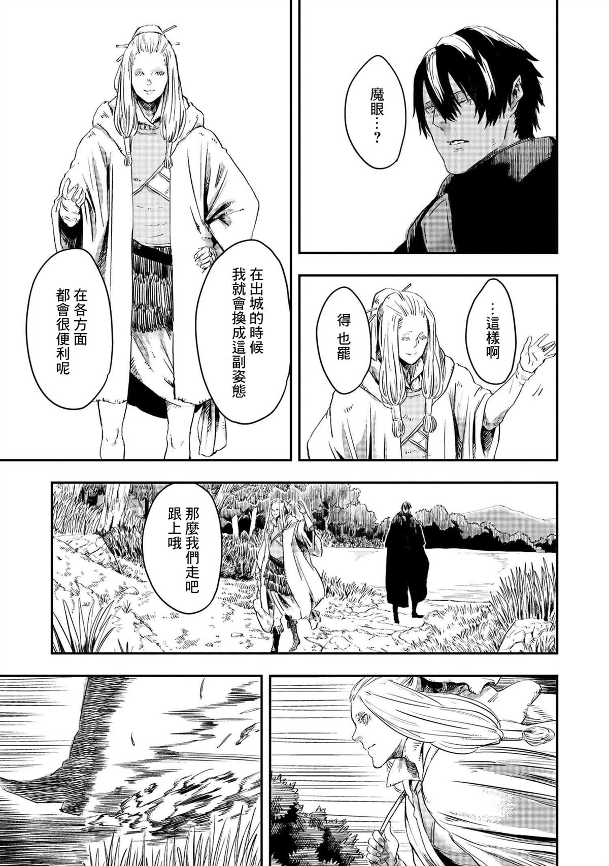 《狼不会入眠》漫画最新章节第11.1话免费下拉式在线观看章节第【5】张图片