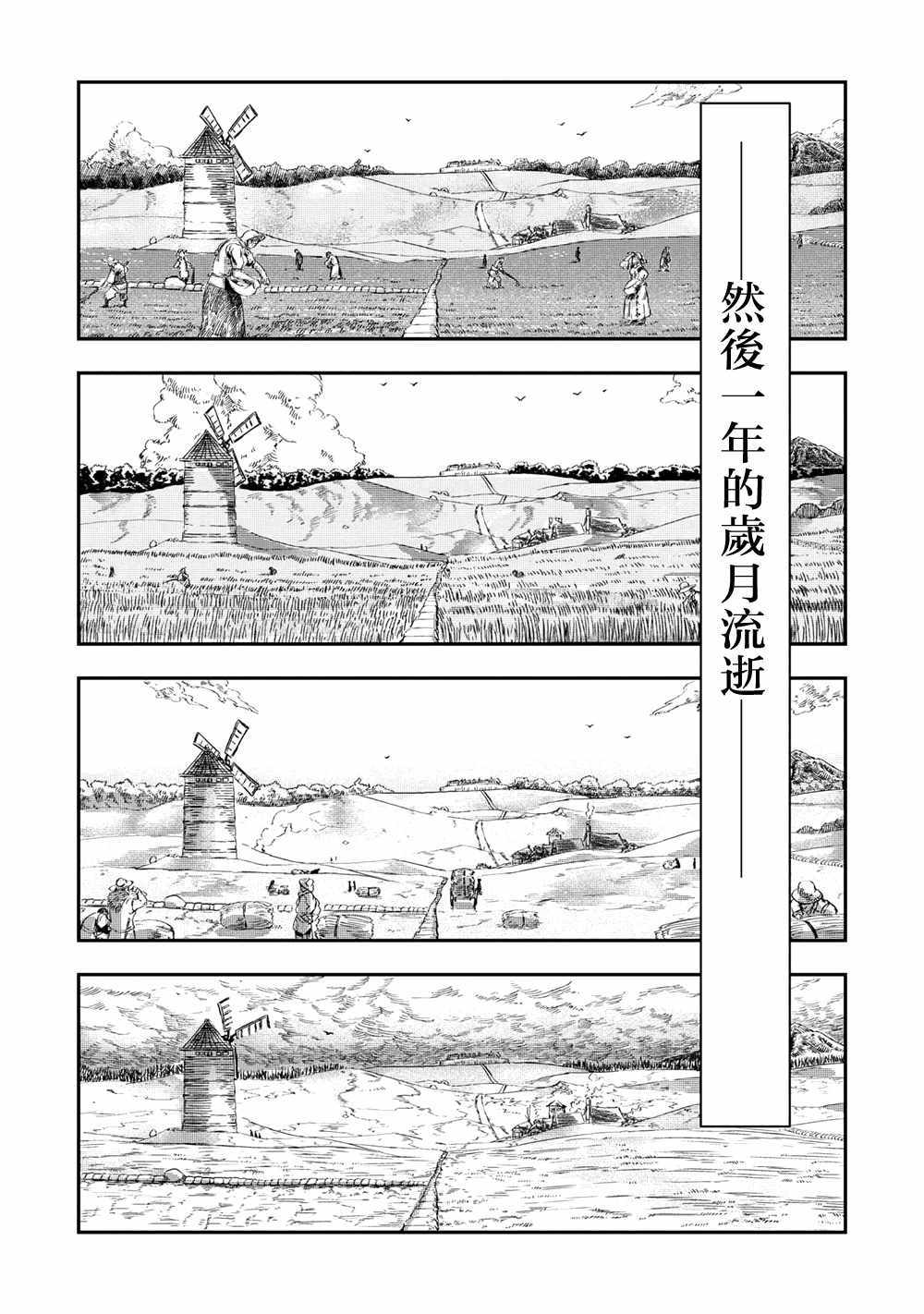 《狼不会入眠》漫画最新章节第3.1话免费下拉式在线观看章节第【3】张图片