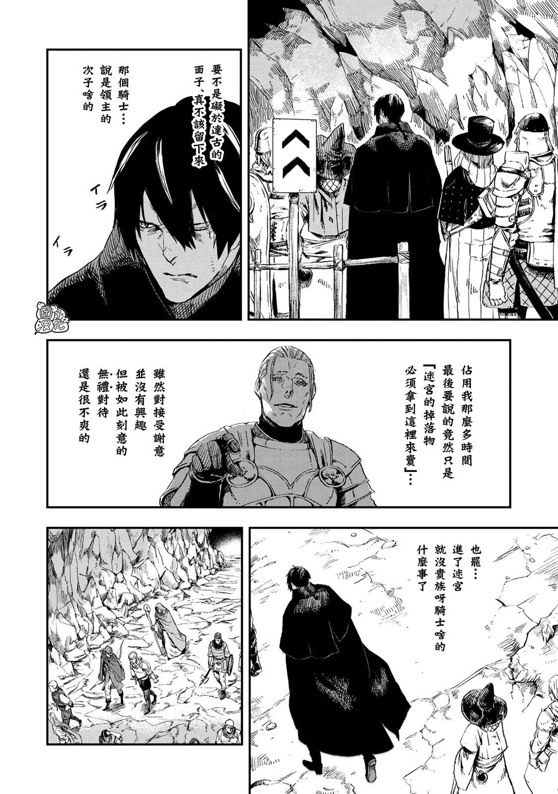 《狼不会入眠》漫画最新章节第14.1话免费下拉式在线观看章节第【10】张图片