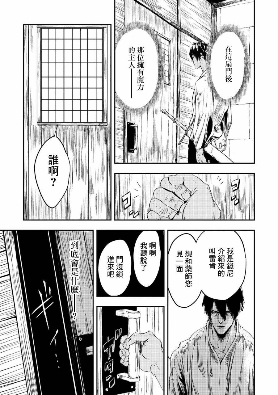 《狼不会入眠》漫画最新章节第9.1话免费下拉式在线观看章节第【17】张图片