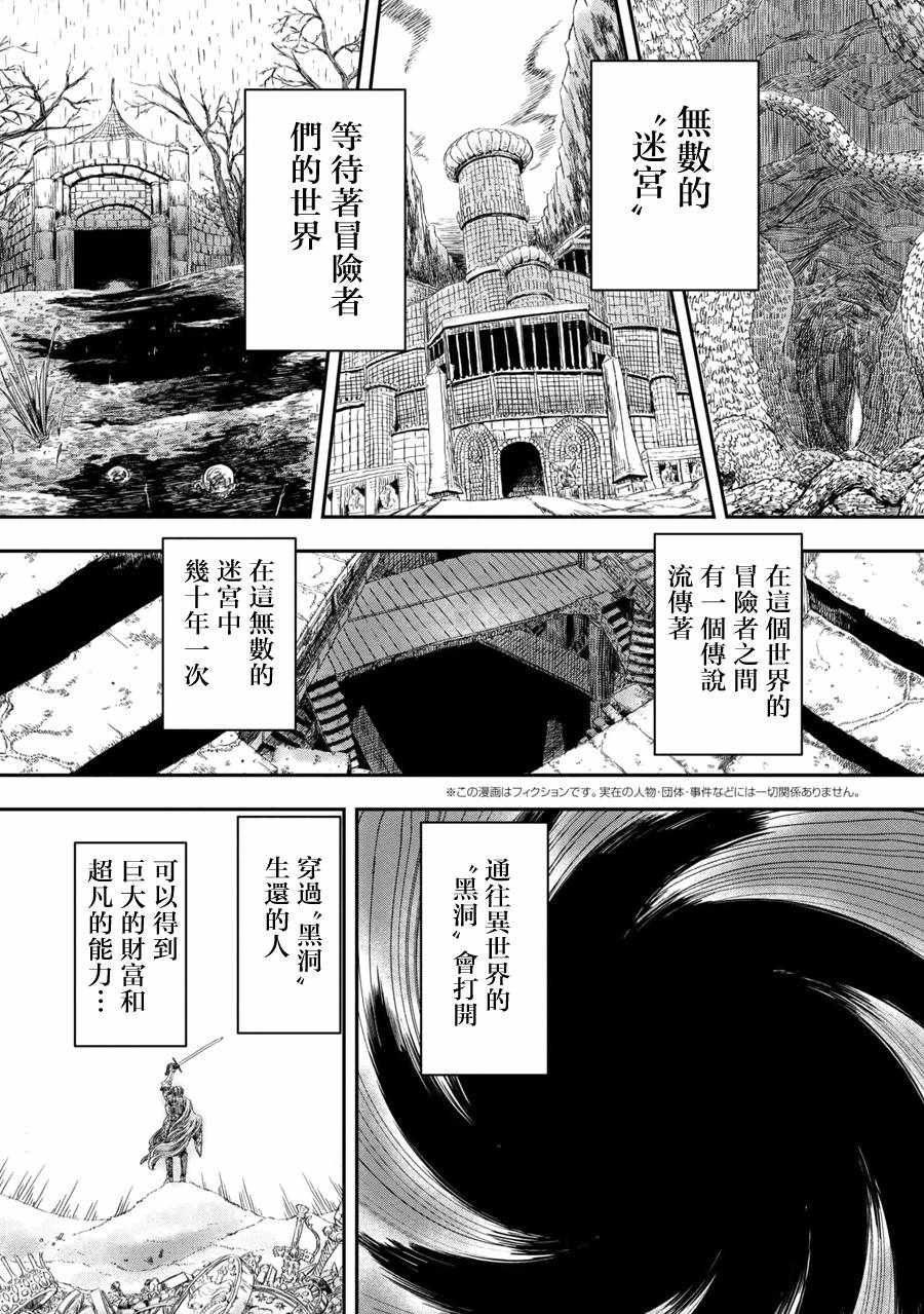 《狼不会入眠》漫画最新章节第1话免费下拉式在线观看章节第【1】张图片