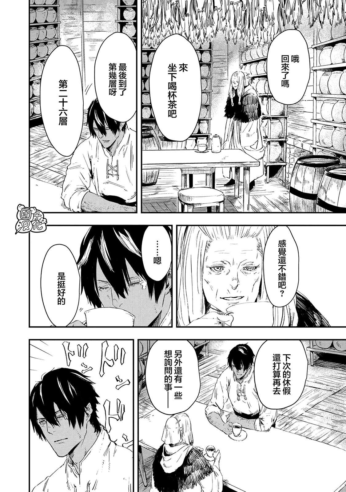 《狼不会入眠》漫画最新章节第13.2话免费下拉式在线观看章节第【18】张图片