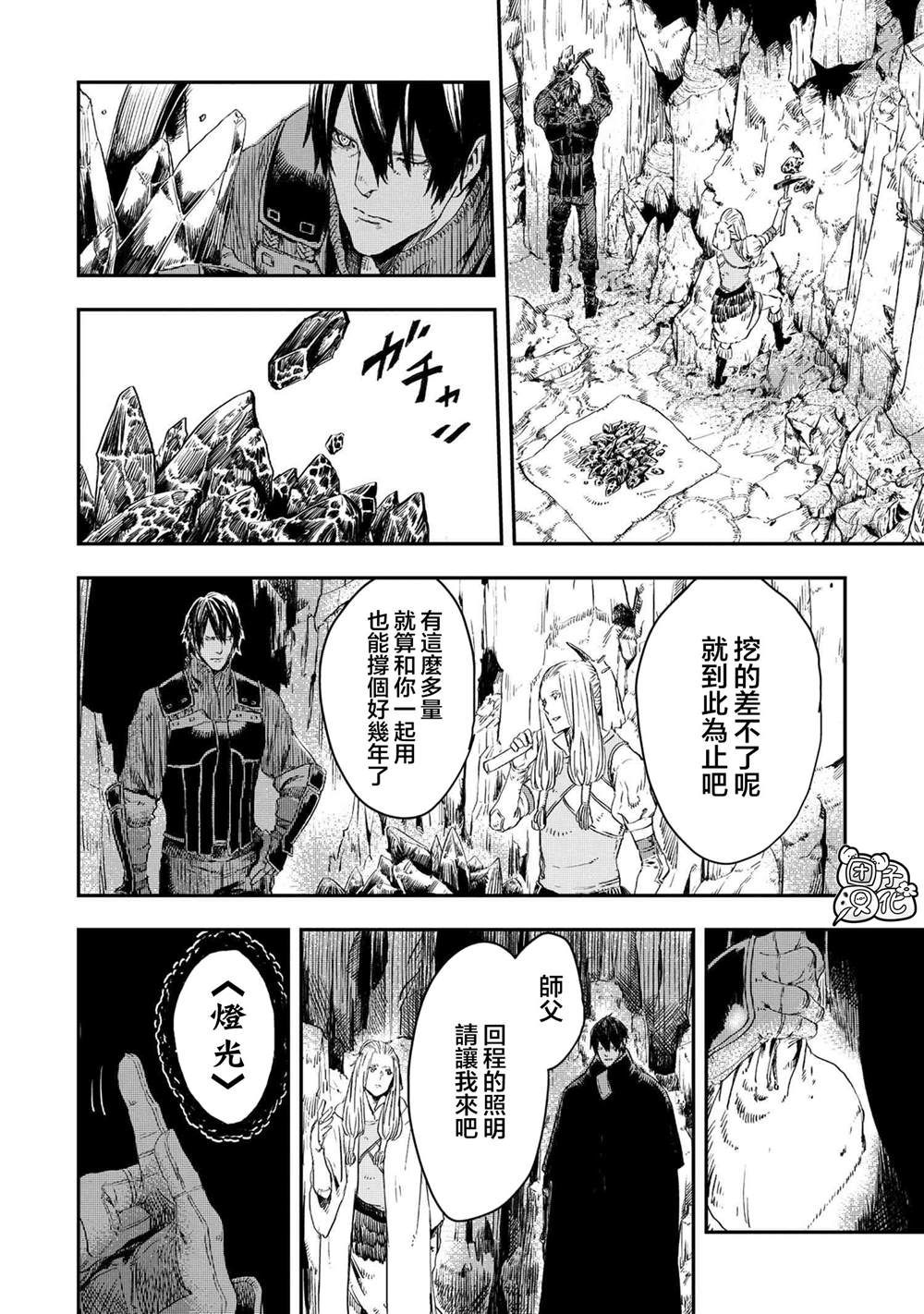 《狼不会入眠》漫画最新章节第11.2话免费下拉式在线观看章节第【16】张图片