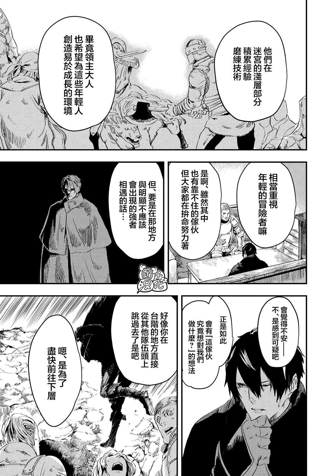 《狼不会入眠》漫画最新章节第13.2话免费下拉式在线观看章节第【7】张图片