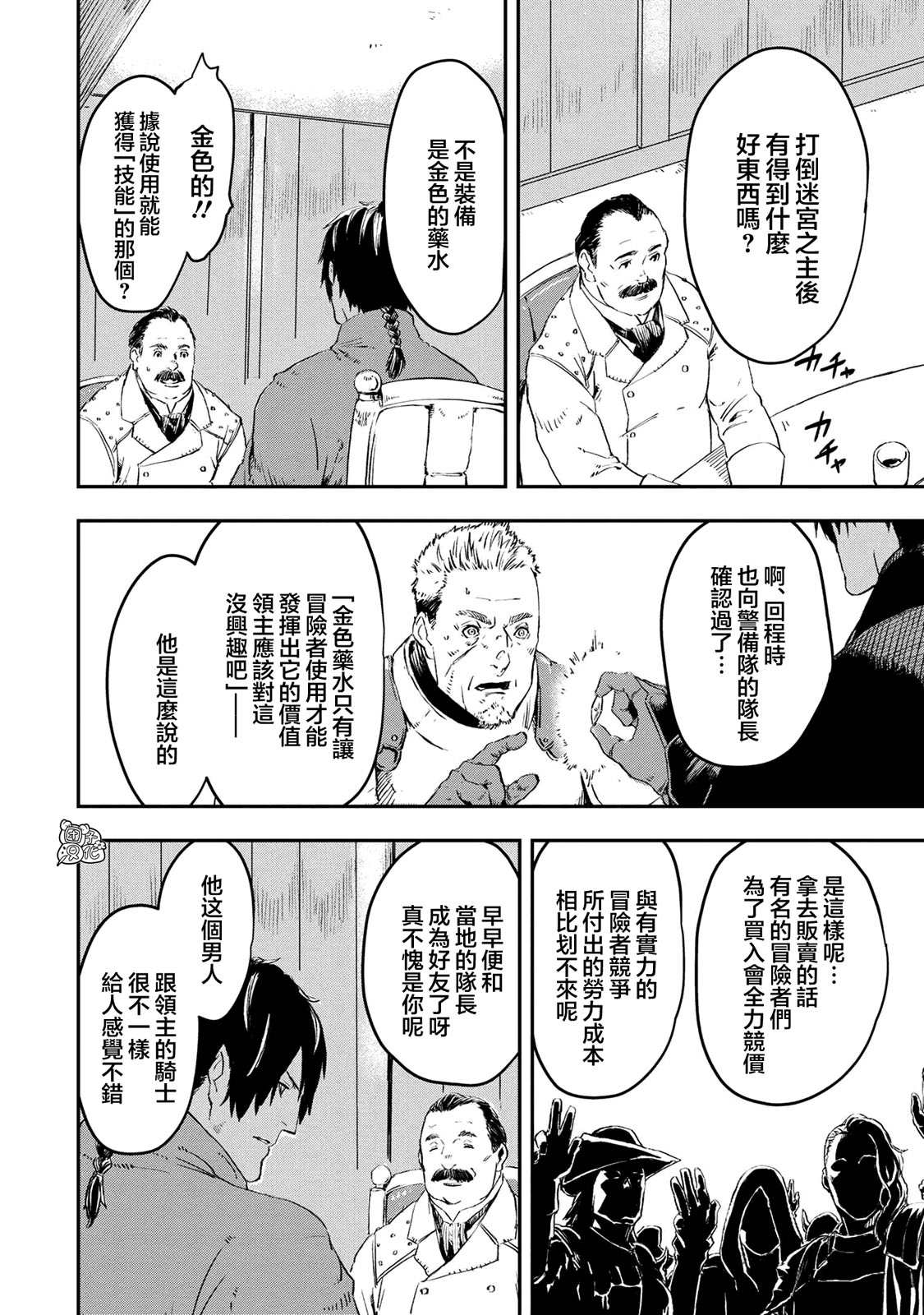 《狼不会入眠》漫画最新章节第15.2话免费下拉式在线观看章节第【2】张图片