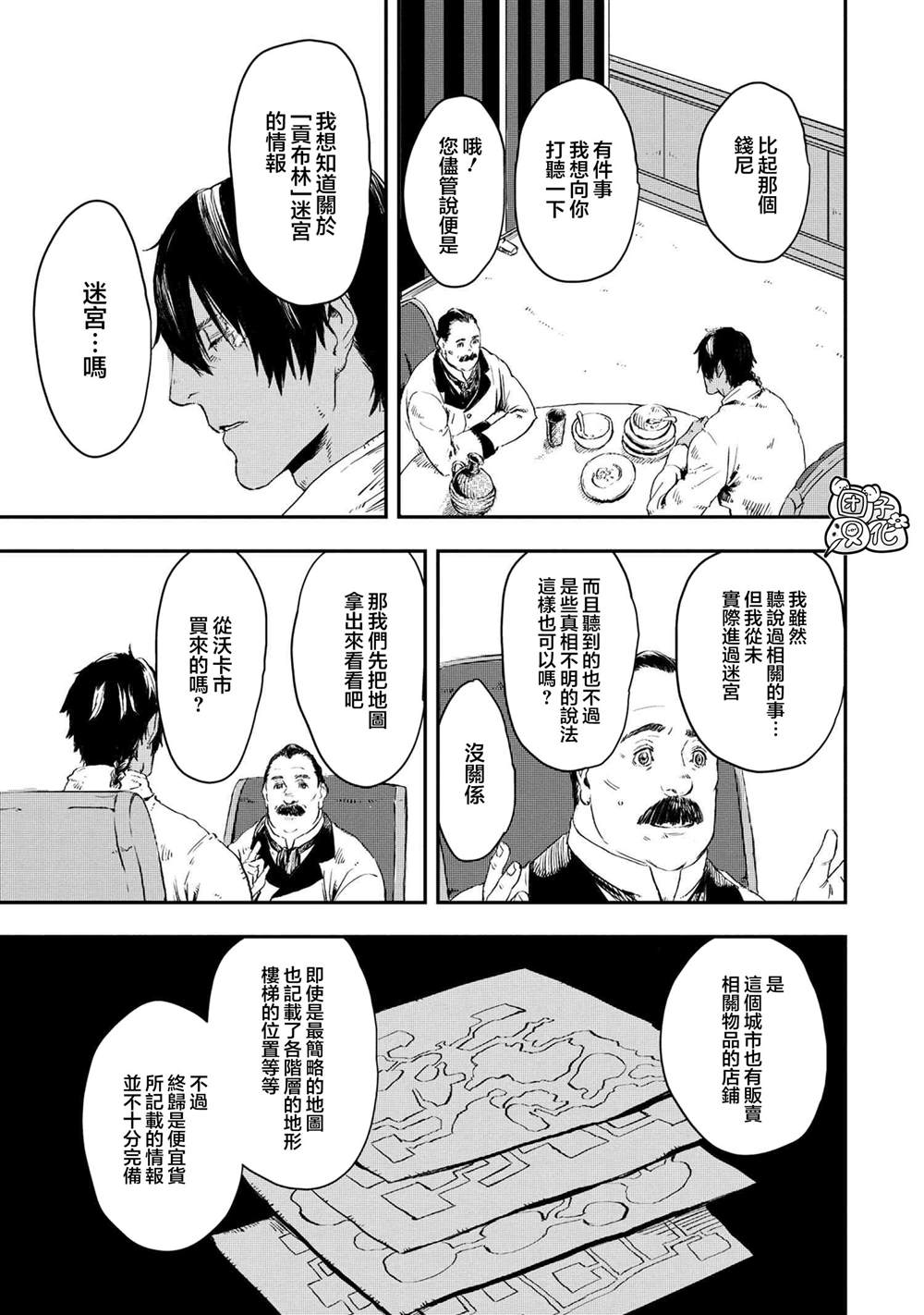 《狼不会入眠》漫画最新章节第12话免费下拉式在线观看章节第【19】张图片