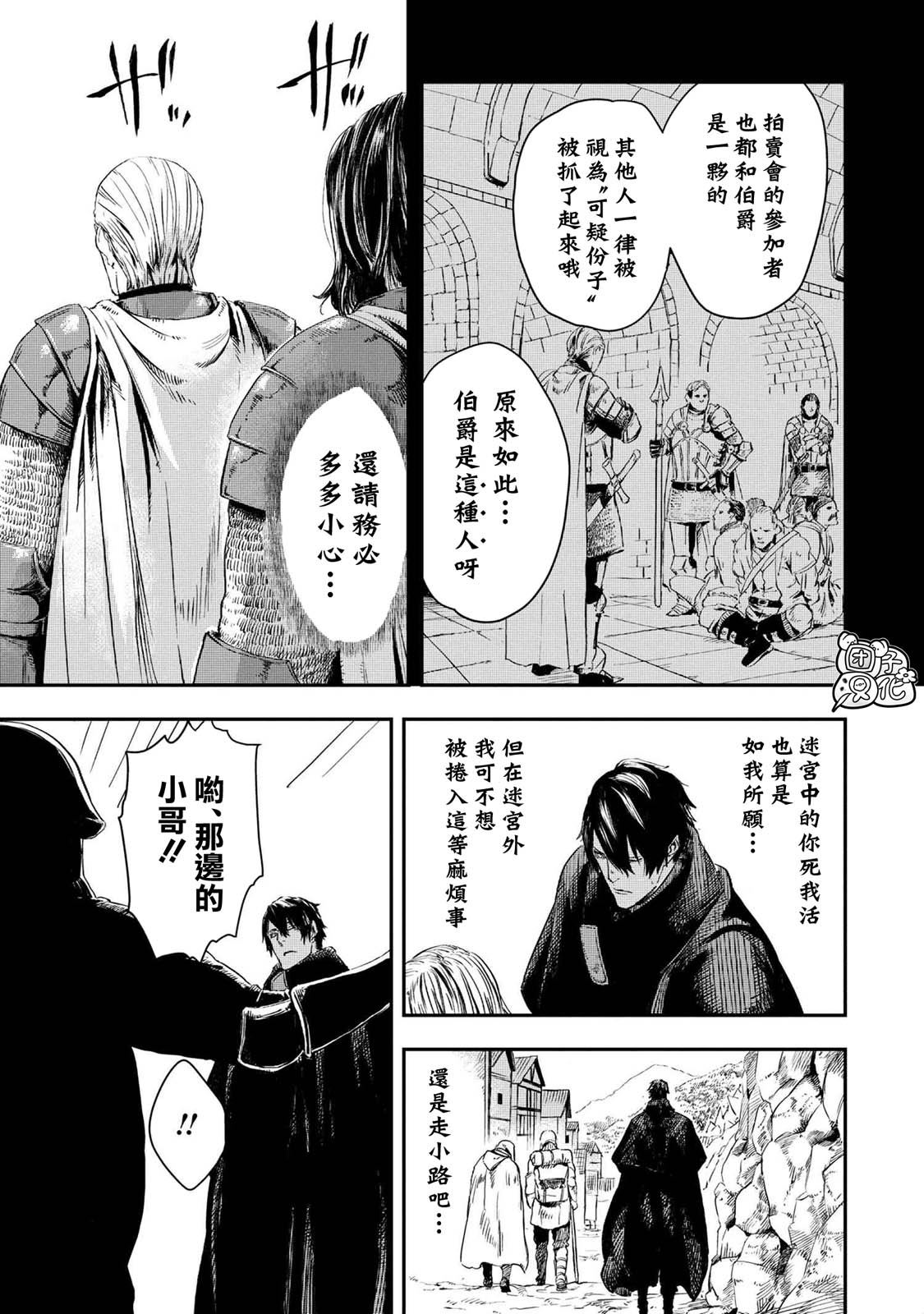 《狼不会入眠》漫画最新章节第12.2话免费下拉式在线观看章节第【5】张图片