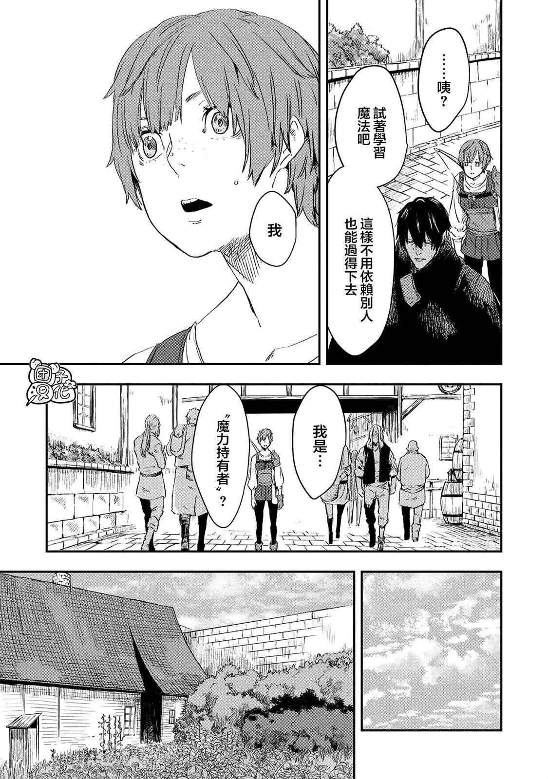 《狼不会入眠》漫画最新章节第13.2话免费下拉式在线观看章节第【17】张图片