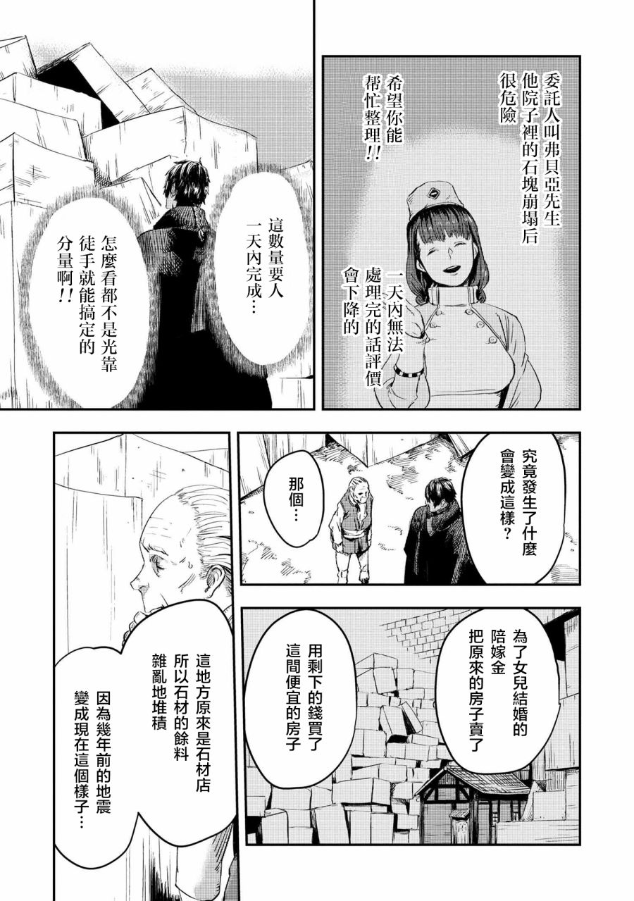 《狼不会入眠》漫画最新章节第9.2话免费下拉式在线观看章节第【15】张图片