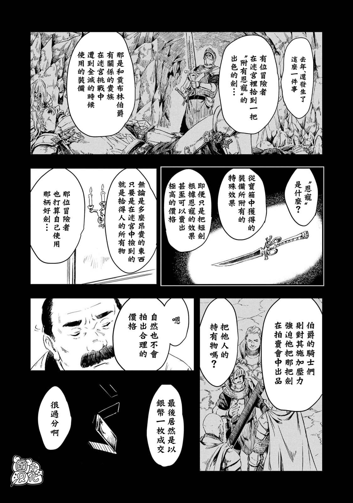 《狼不会入眠》漫画最新章节第12.2话免费下拉式在线观看章节第【4】张图片