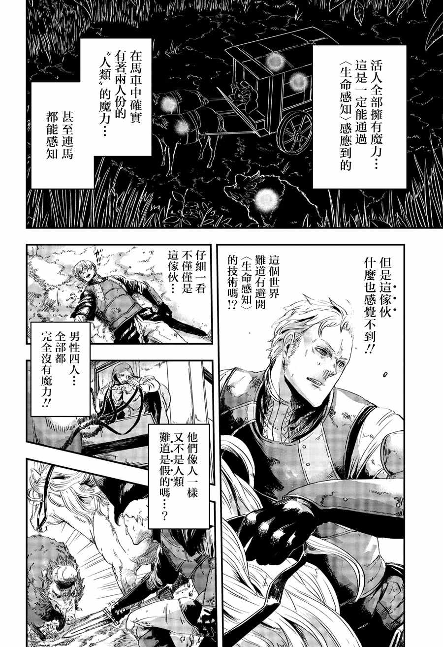 《狼不会入眠》漫画最新章节第2.1话免费下拉式在线观看章节第【4】张图片