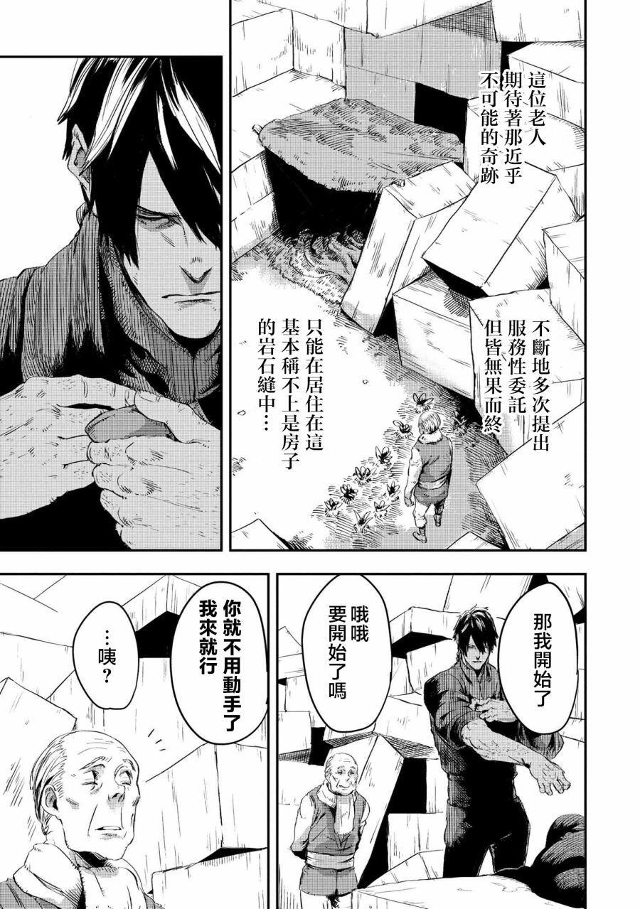 《狼不会入眠》漫画最新章节第9.2话免费下拉式在线观看章节第【17】张图片