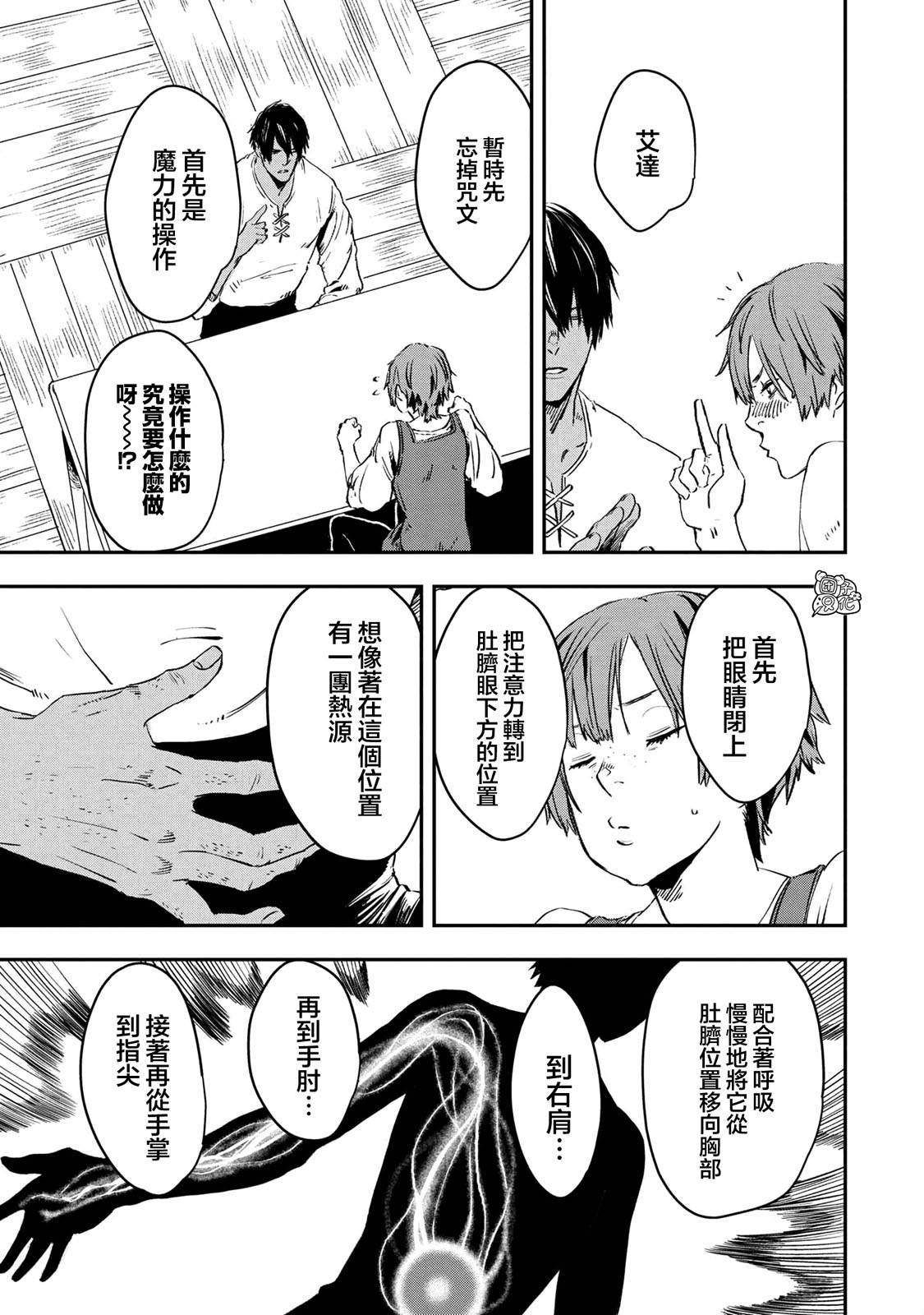 《狼不会入眠》漫画最新章节最终话免费下拉式在线观看章节第【15】张图片