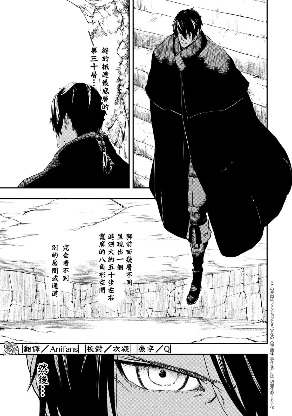 《狼不会入眠》漫画最新章节第15.1话免费下拉式在线观看章节第【1】张图片