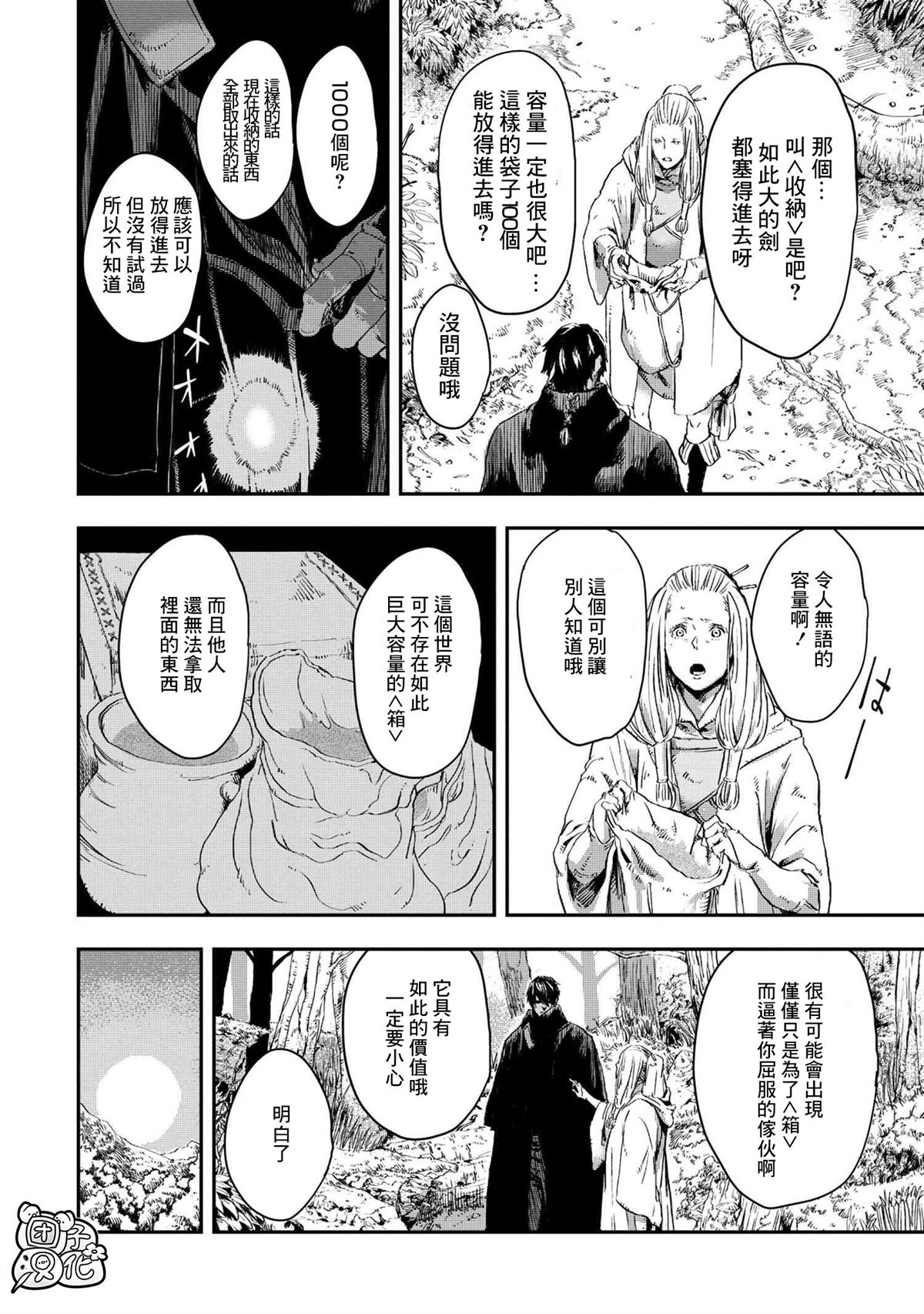 《狼不会入眠》漫画最新章节第11.1话免费下拉式在线观看章节第【16】张图片