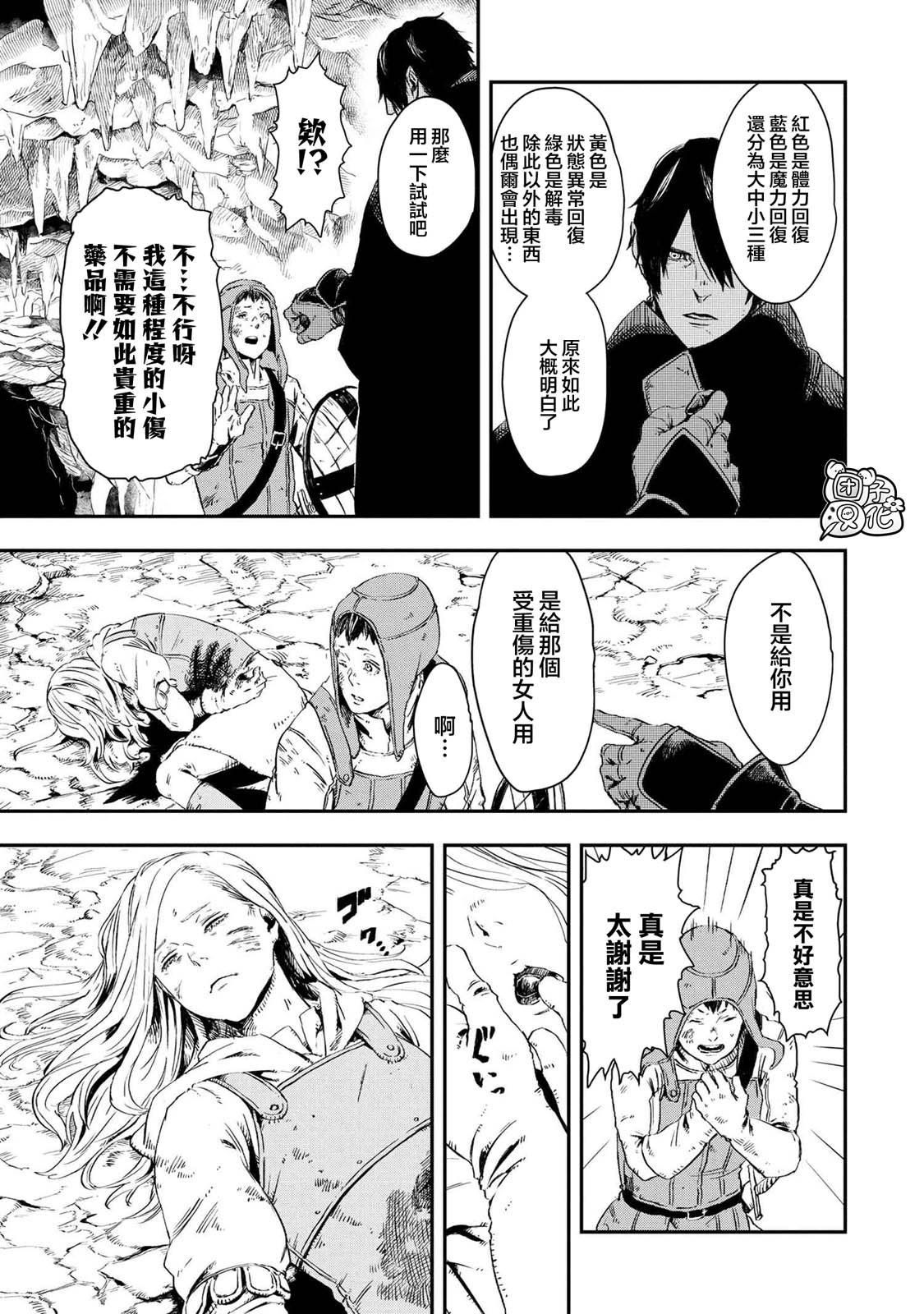 《狼不会入眠》漫画最新章节第12.2话免费下拉式在线观看章节第【19】张图片