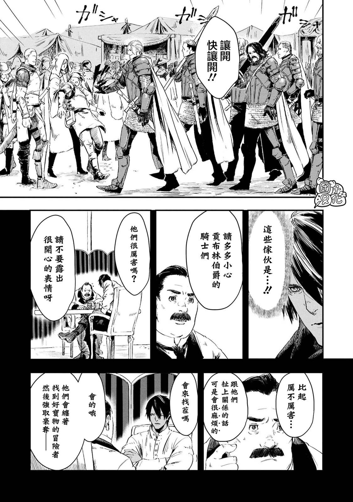 《狼不会入眠》漫画最新章节第12.2话免费下拉式在线观看章节第【3】张图片