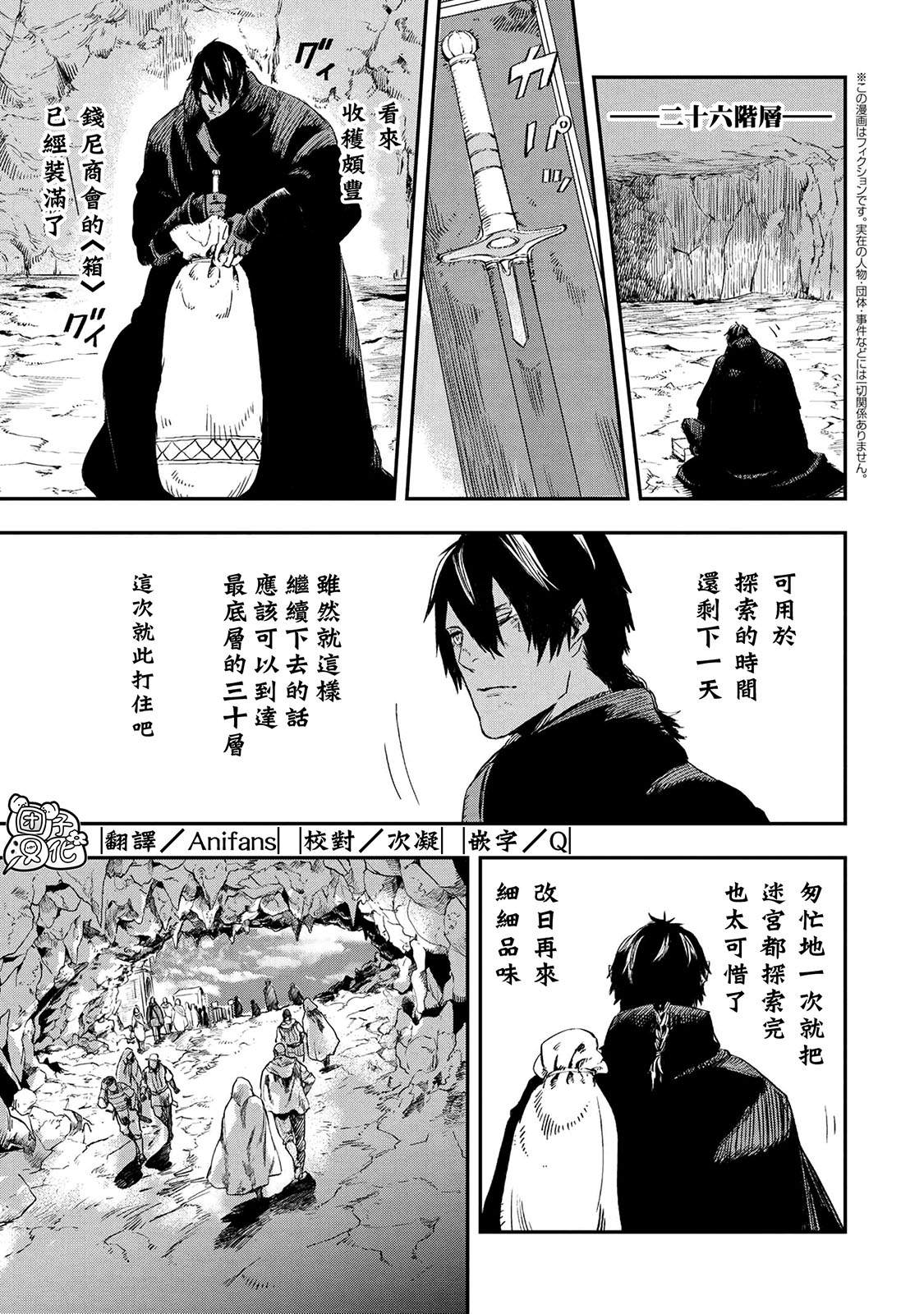 《狼不会入眠》漫画最新章节第13.2话免费下拉式在线观看章节第【1】张图片