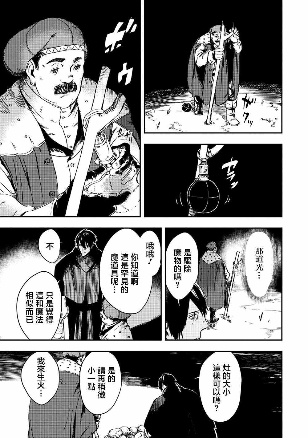 《狼不会入眠》漫画最新章节第7.2话免费下拉式在线观看章节第【15】张图片