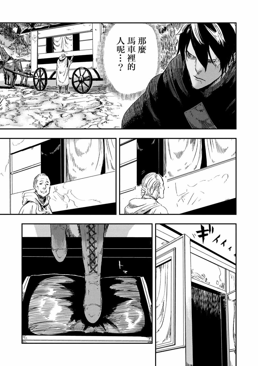 《狼不会入眠》漫画最新章节第2.2话免费下拉式在线观看章节第【3】张图片