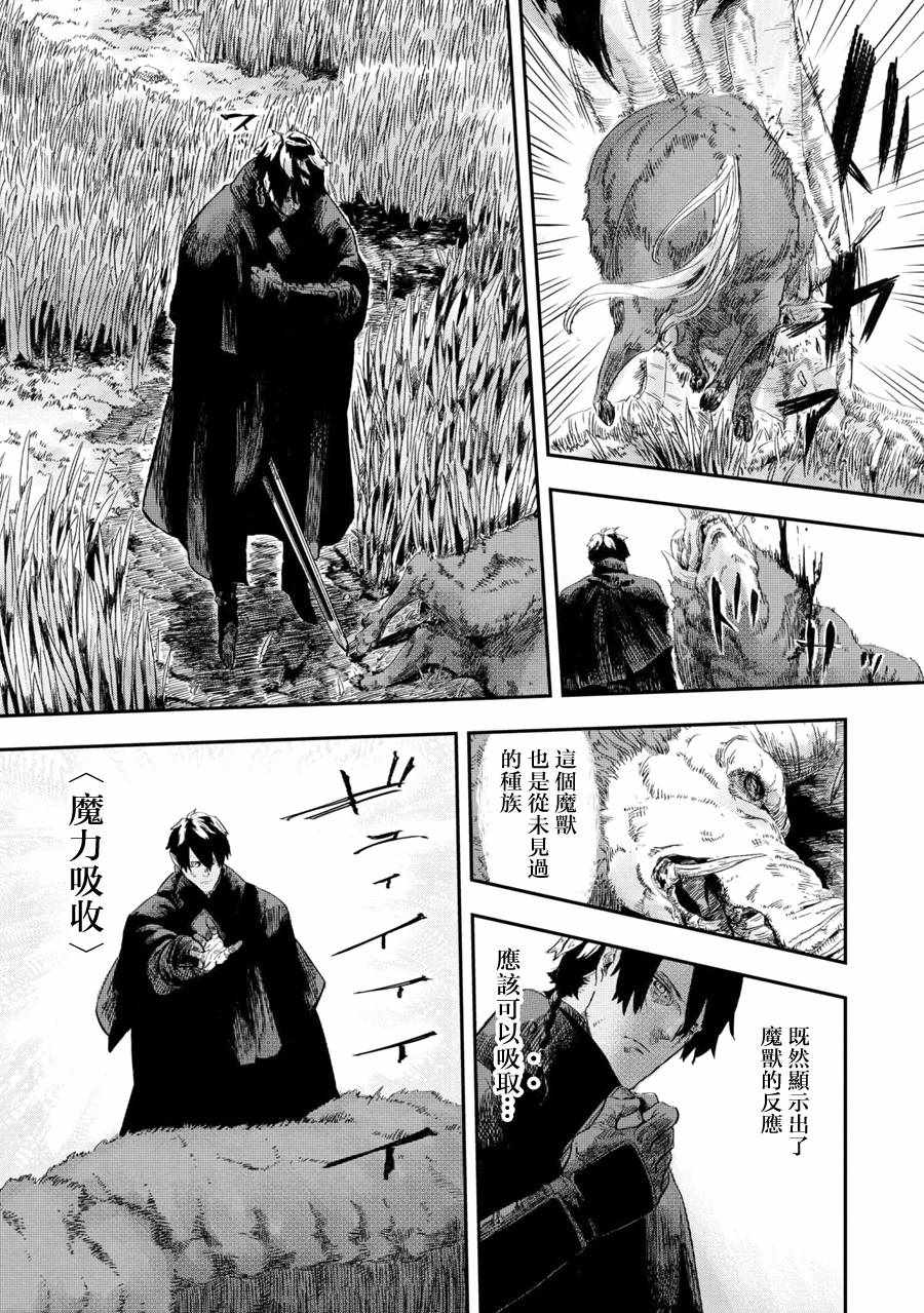 《狼不会入眠》漫画最新章节第1话免费下拉式在线观看章节第【17】张图片