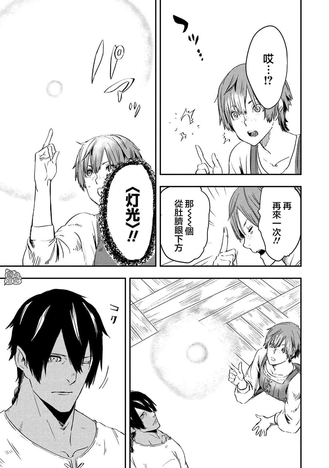 《狼不会入眠》漫画最新章节最终话免费下拉式在线观看章节第【17】张图片