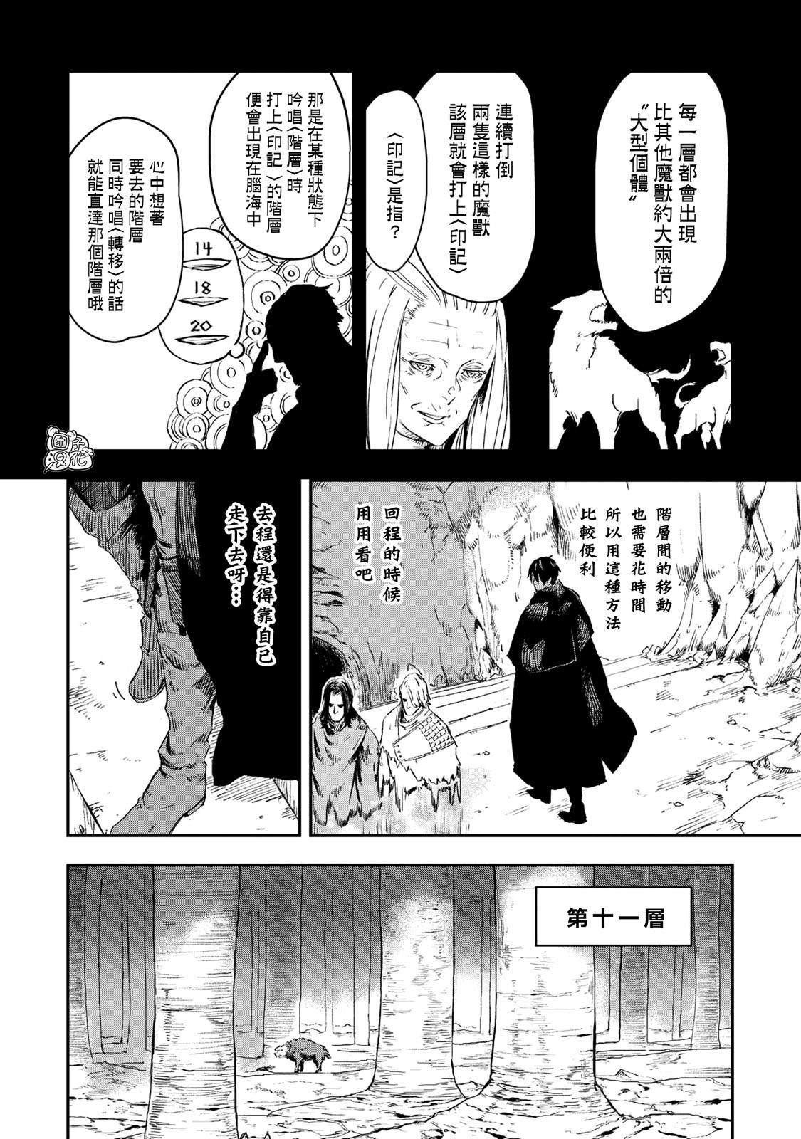 《狼不会入眠》漫画最新章节第14.1话免费下拉式在线观看章节第【12】张图片