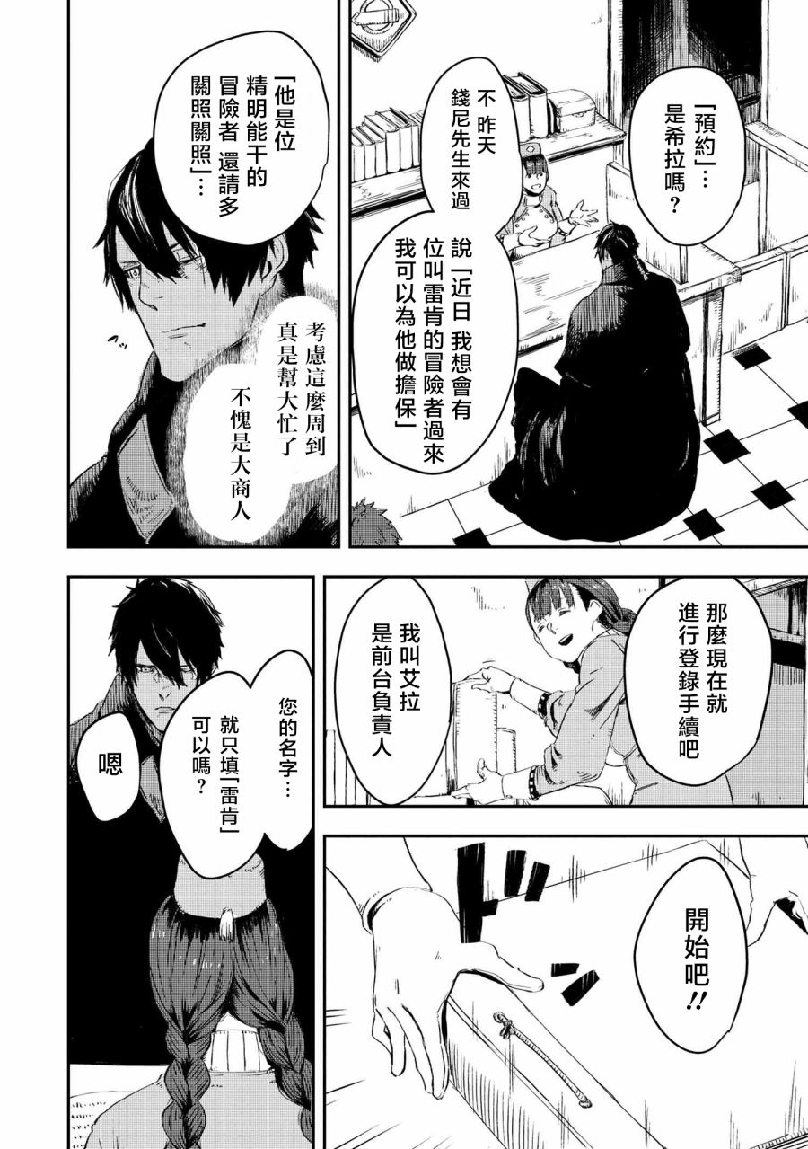 《狼不会入眠》漫画最新章节第9.2话免费下拉式在线观看章节第【10】张图片