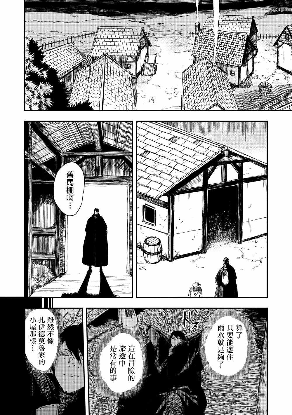 《狼不会入眠》漫画最新章节第7.1话免费下拉式在线观看章节第【6】张图片