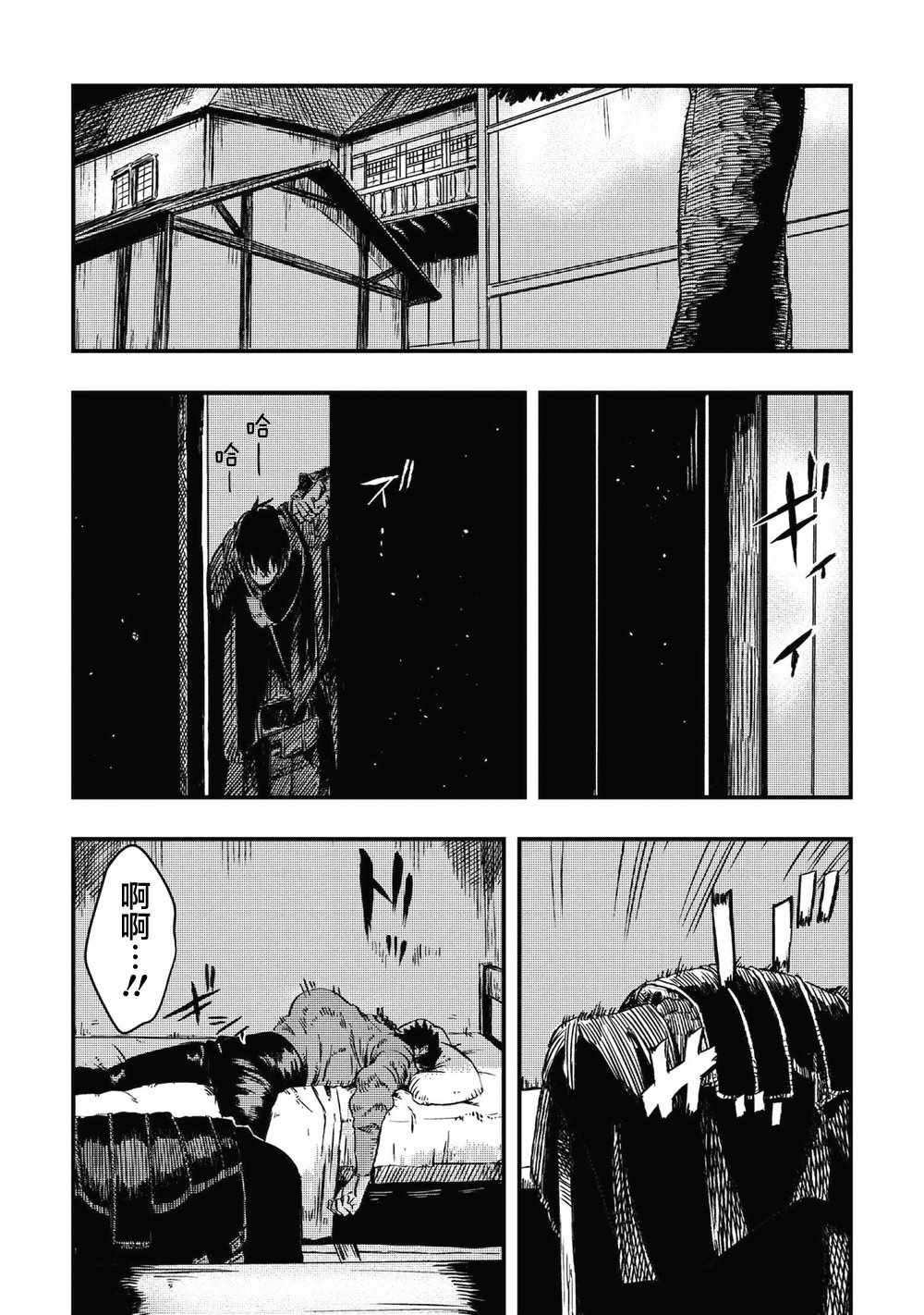 《狼不会入眠》漫画最新章节第6.1话免费下拉式在线观看章节第【14】张图片