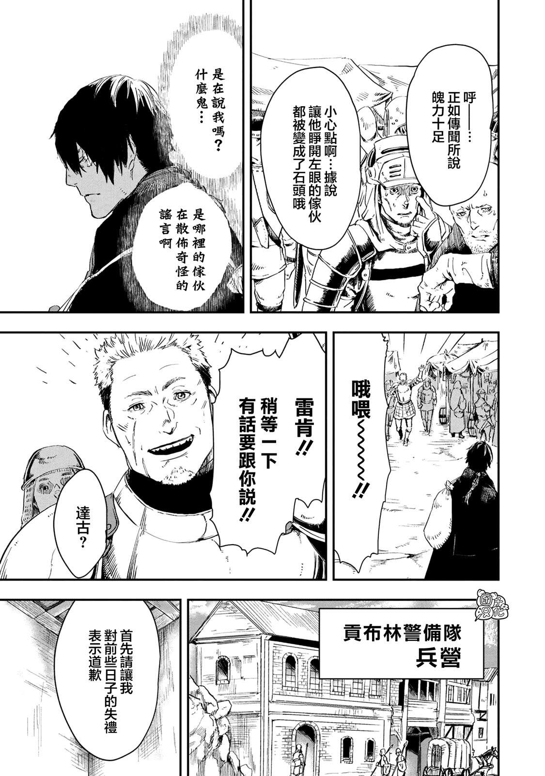 《狼不会入眠》漫画最新章节第14.1话免费下拉式在线观看章节第【7】张图片