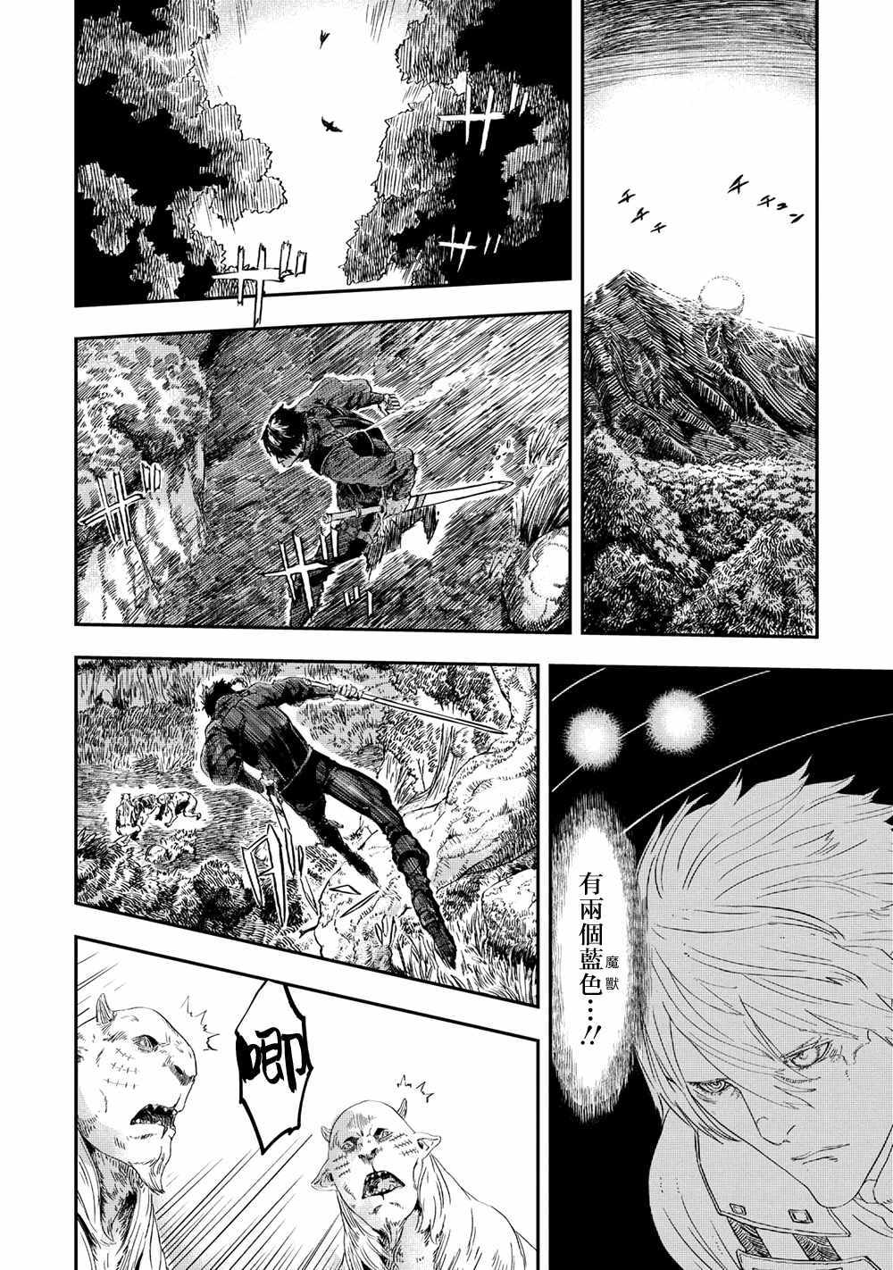 《狼不会入眠》漫画最新章节第3.1话免费下拉式在线观看章节第【4】张图片