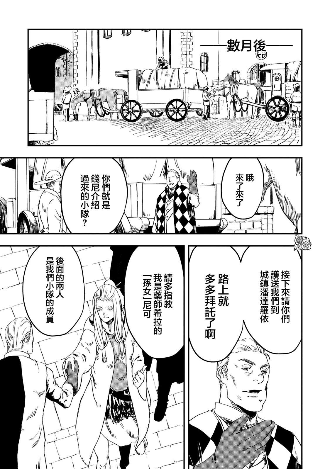 《狼不会入眠》漫画最新章节最终话免费下拉式在线观看章节第【21】张图片