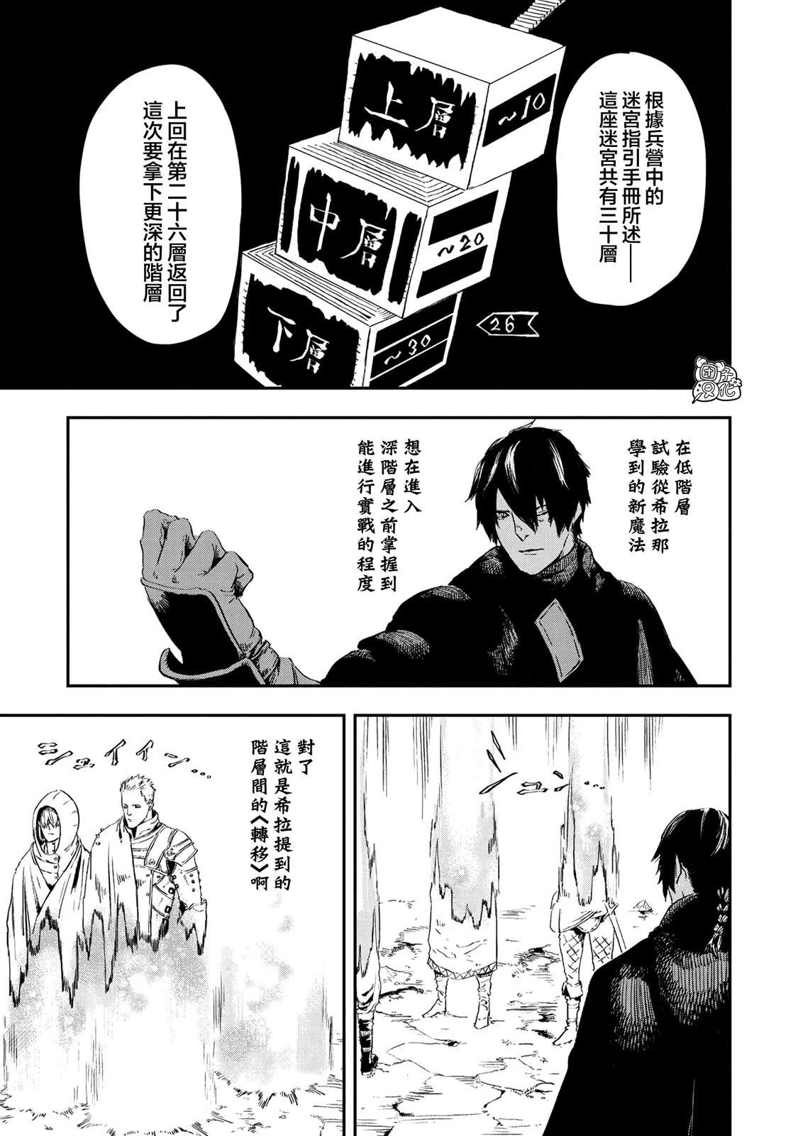 《狼不会入眠》漫画最新章节第14.1话免费下拉式在线观看章节第【11】张图片