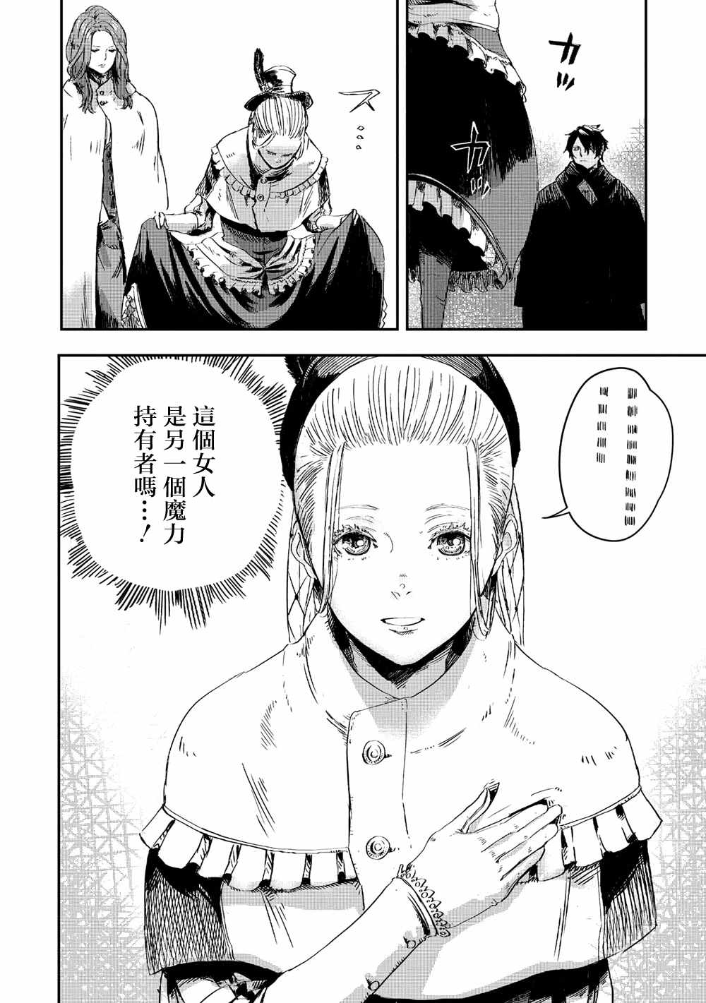 《狼不会入眠》漫画最新章节第2.2话免费下拉式在线观看章节第【4】张图片