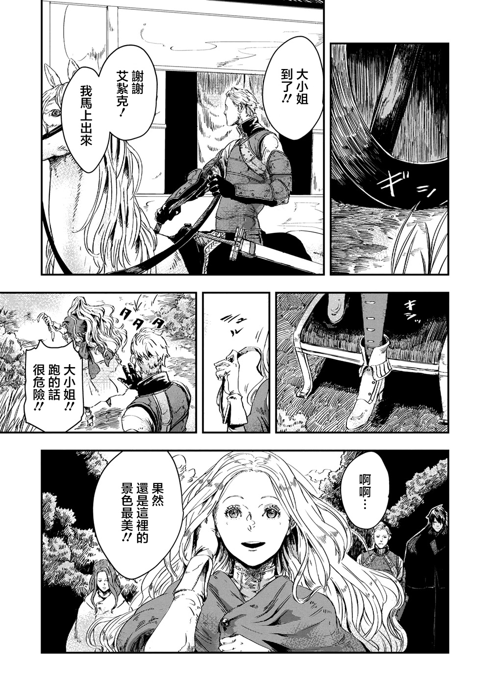 《狼不会入眠》漫画最新章节第3.2话免费下拉式在线观看章节第【11】张图片