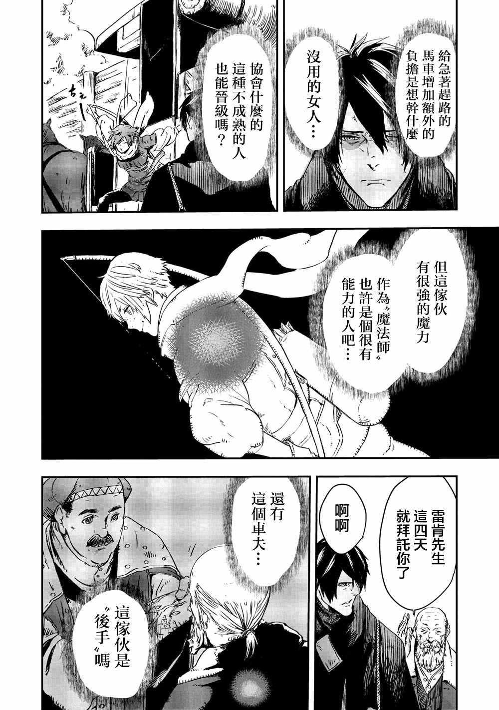 《狼不会入眠》漫画最新章节第7.2话免费下拉式在线观看章节第【10】张图片