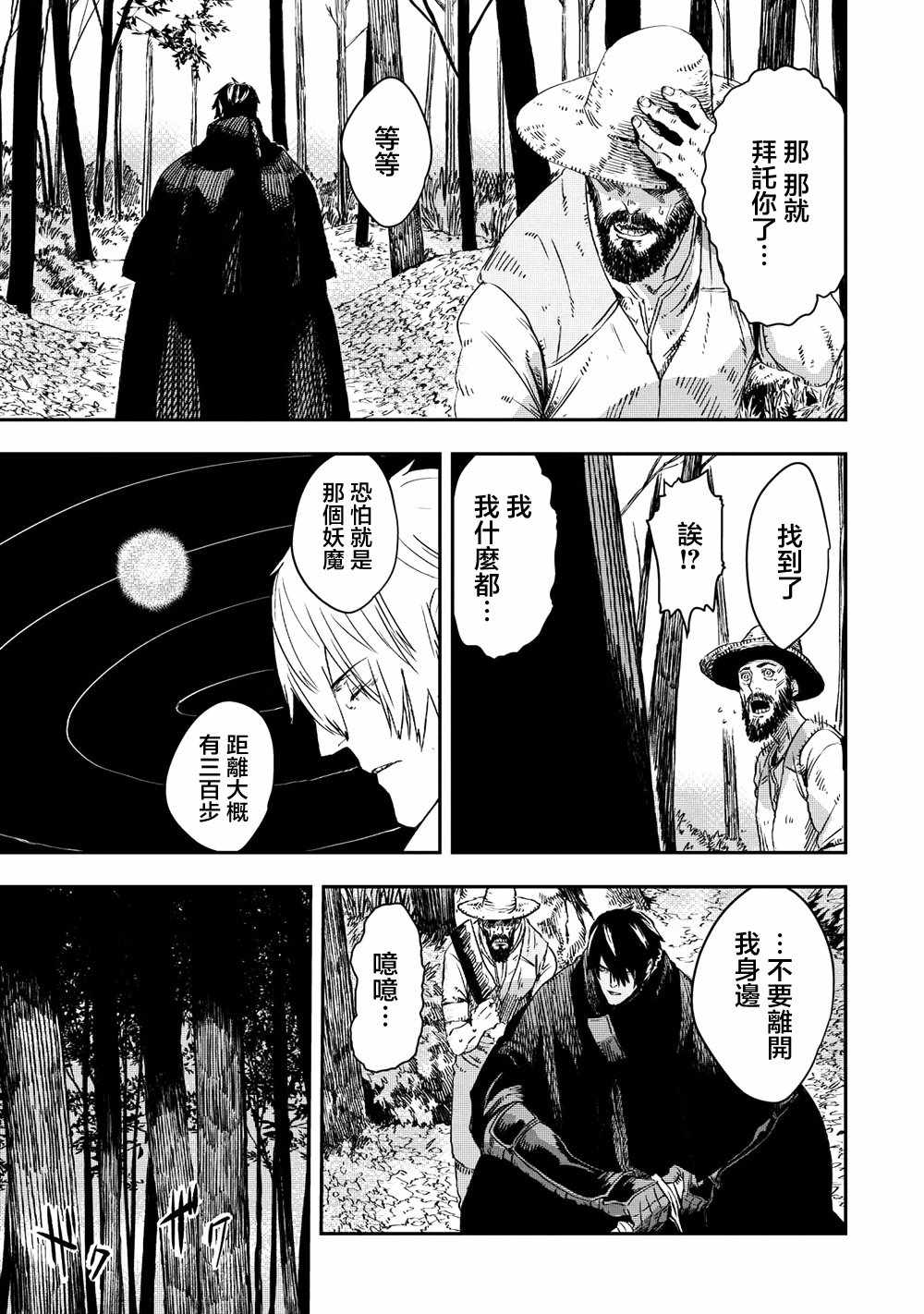 《狼不会入眠》漫画最新章节第7.1话免费下拉式在线观看章节第【9】张图片