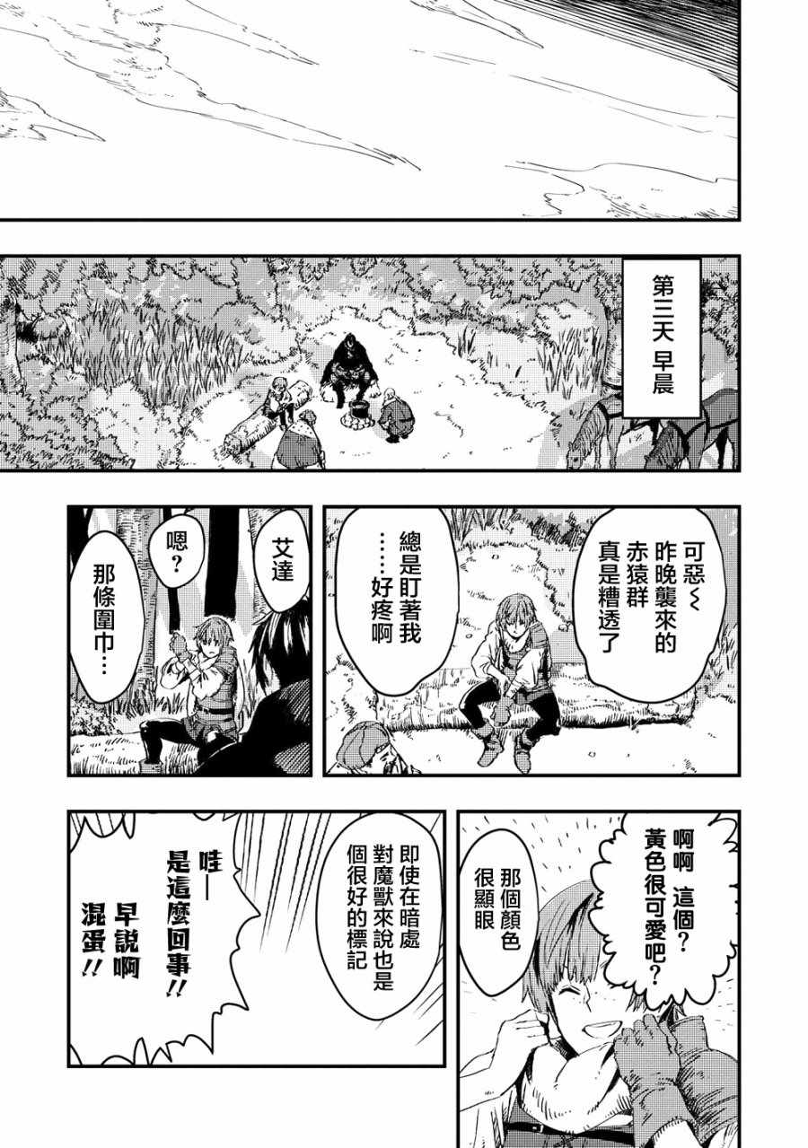 《狼不会入眠》漫画最新章节第8.1话免费下拉式在线观看章节第【14】张图片