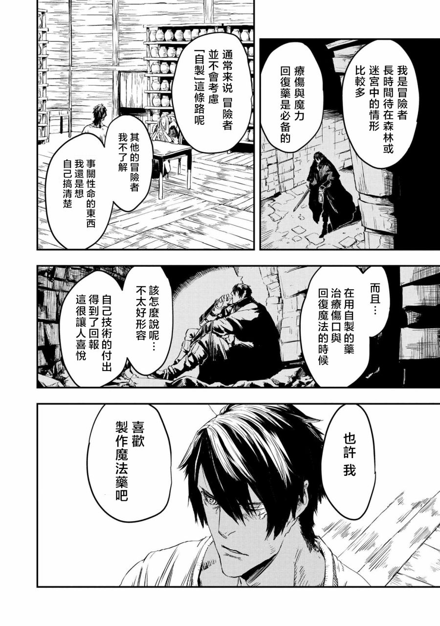 《狼不会入眠》漫画最新章节第9.2话免费下拉式在线观看章节第【4】张图片