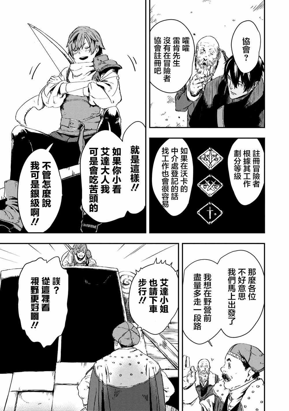 《狼不会入眠》漫画最新章节第7.2话免费下拉式在线观看章节第【9】张图片