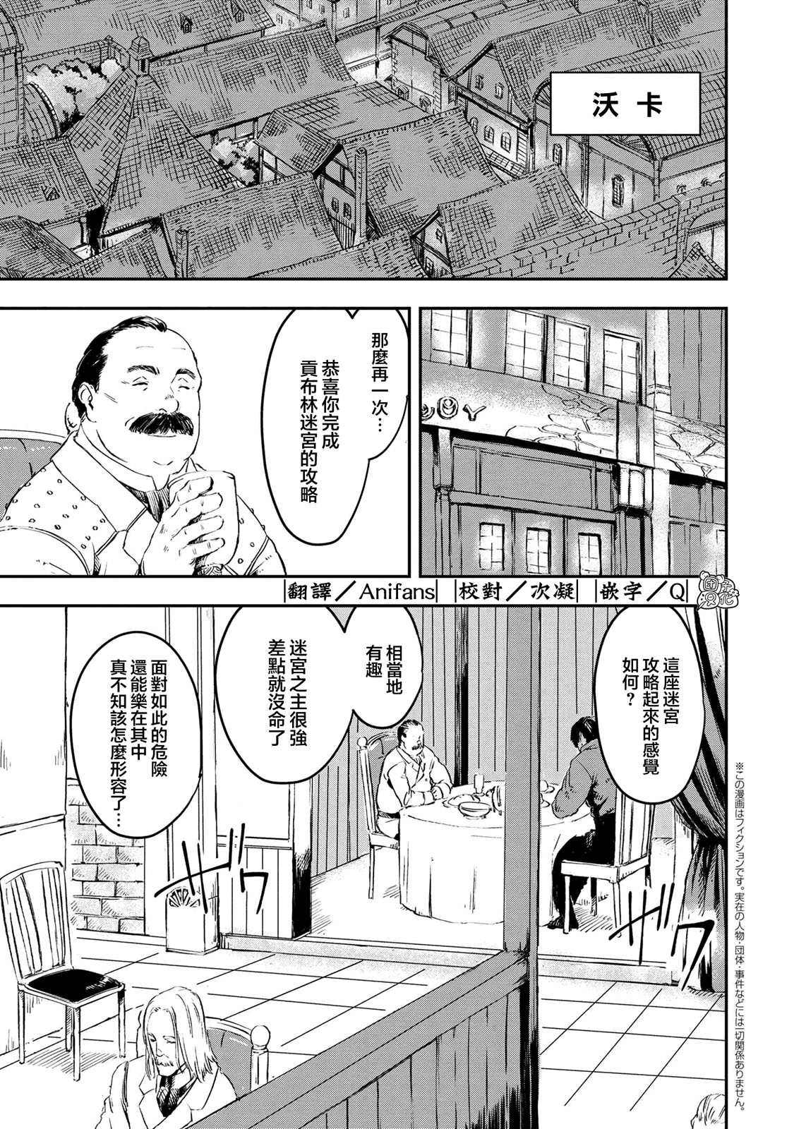 《狼不会入眠》漫画最新章节第15.2话免费下拉式在线观看章节第【1】张图片