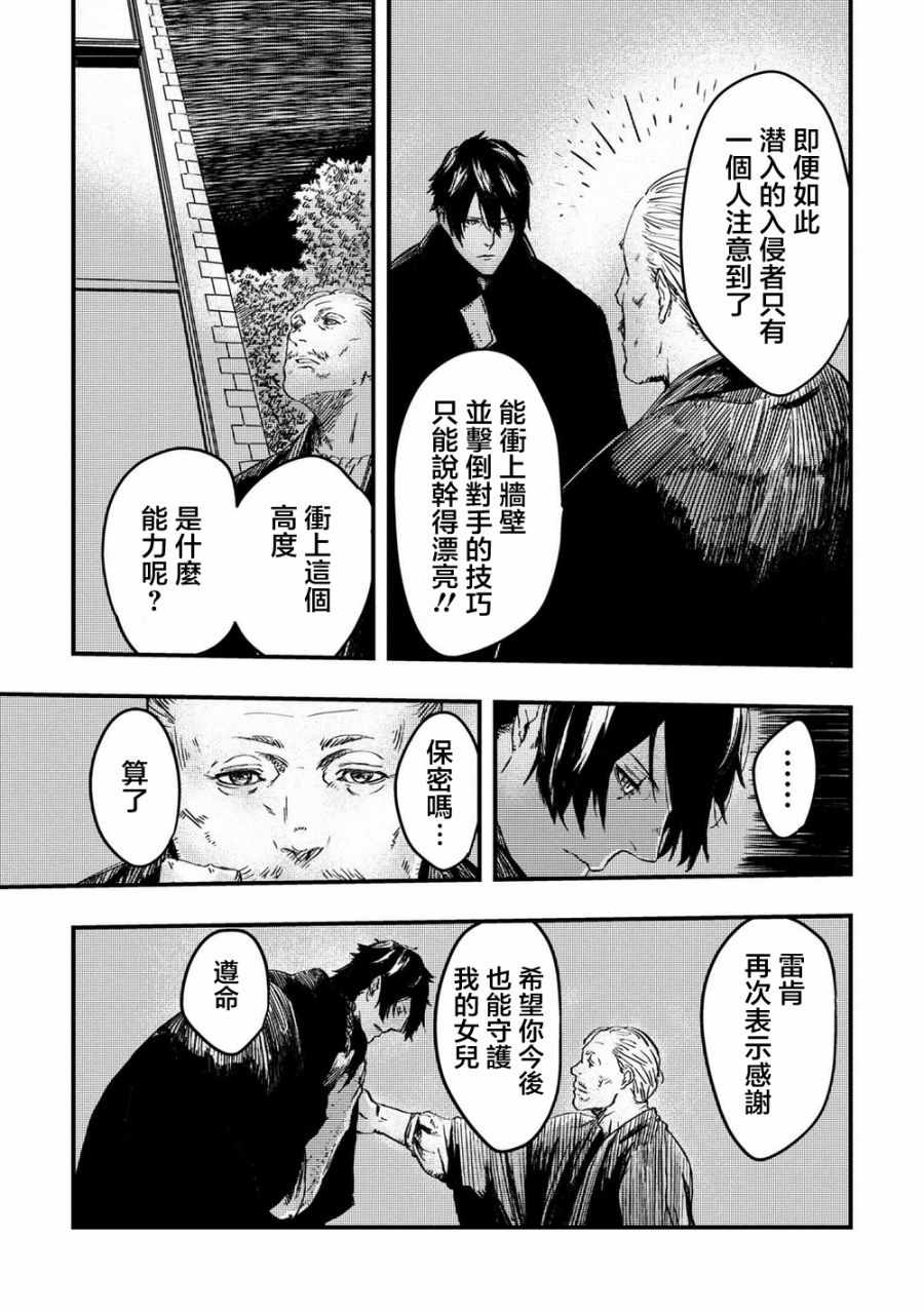 《狼不会入眠》漫画最新章节第5.1话免费下拉式在线观看章节第【13】张图片