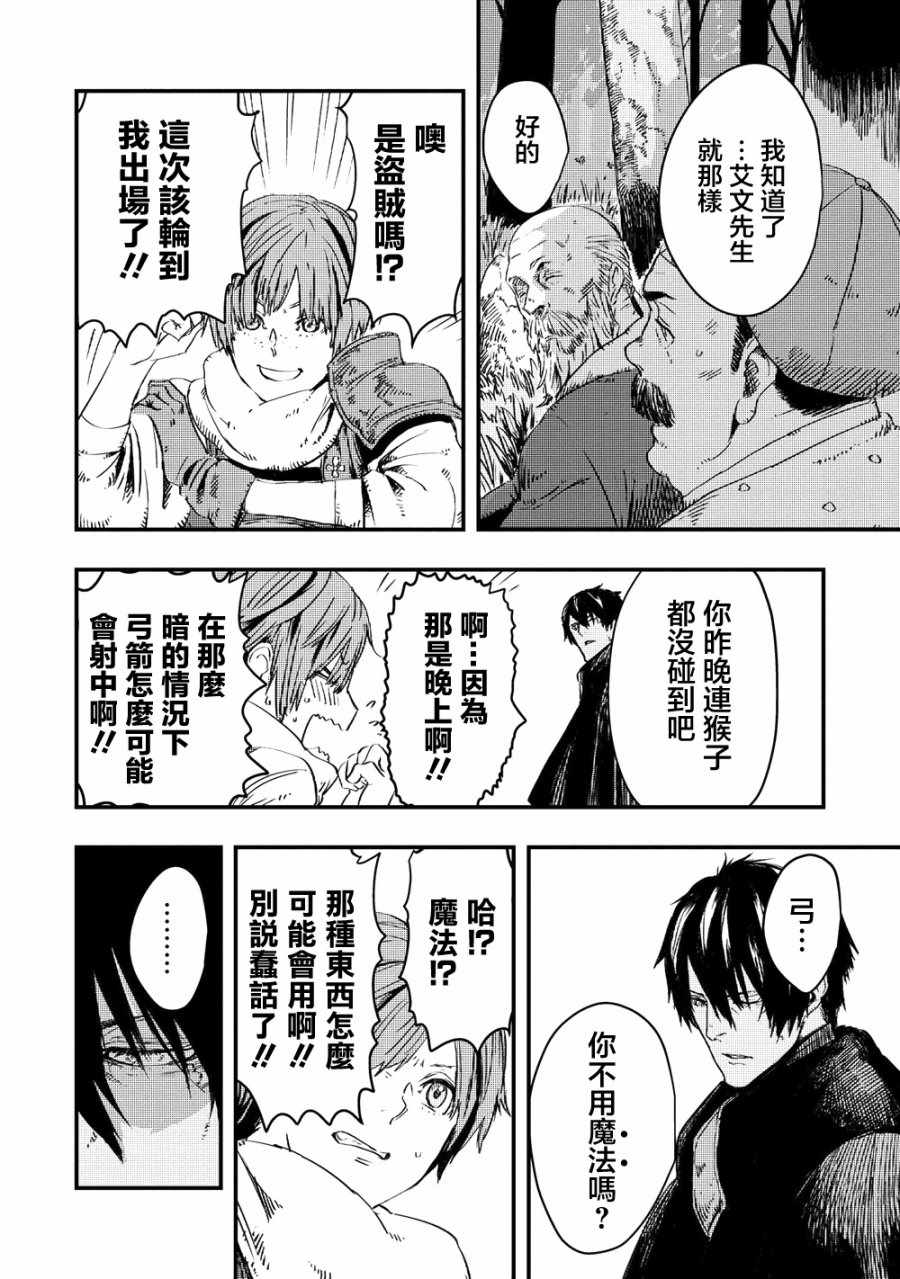 《狼不会入眠》漫画最新章节第8.1话免费下拉式在线观看章节第【17】张图片