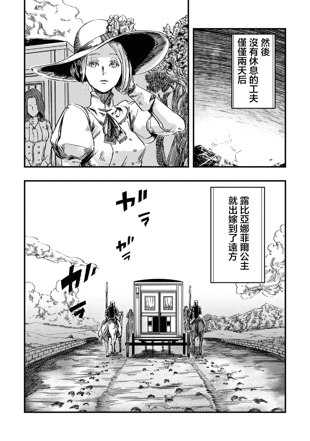 《狼不会入眠》漫画最新章节第5.2话免费下拉式在线观看章节第【14】张图片