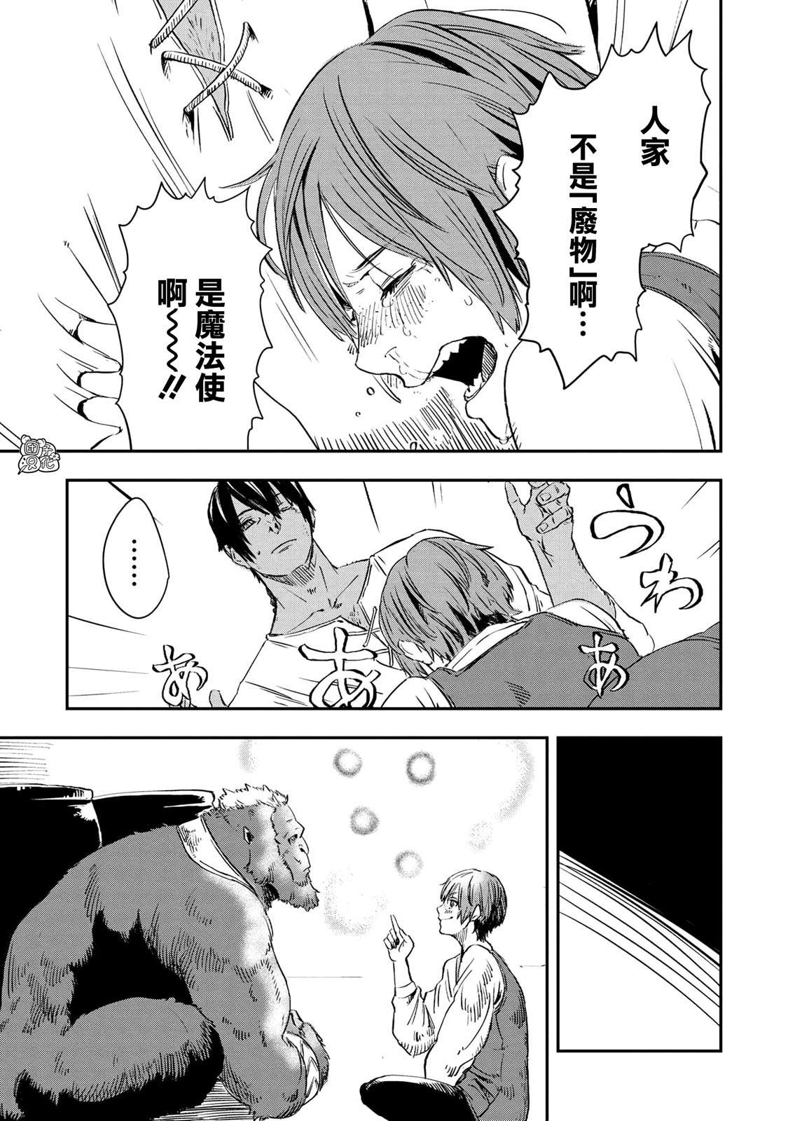 《狼不会入眠》漫画最新章节最终话免费下拉式在线观看章节第【19】张图片