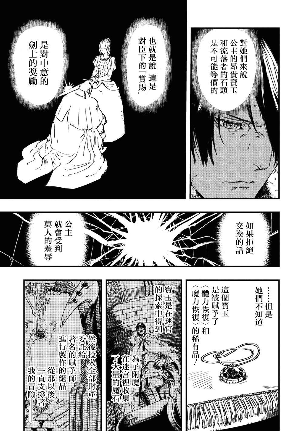 《狼不会入眠》漫画最新章节第5.2话免费下拉式在线观看章节第【9】张图片