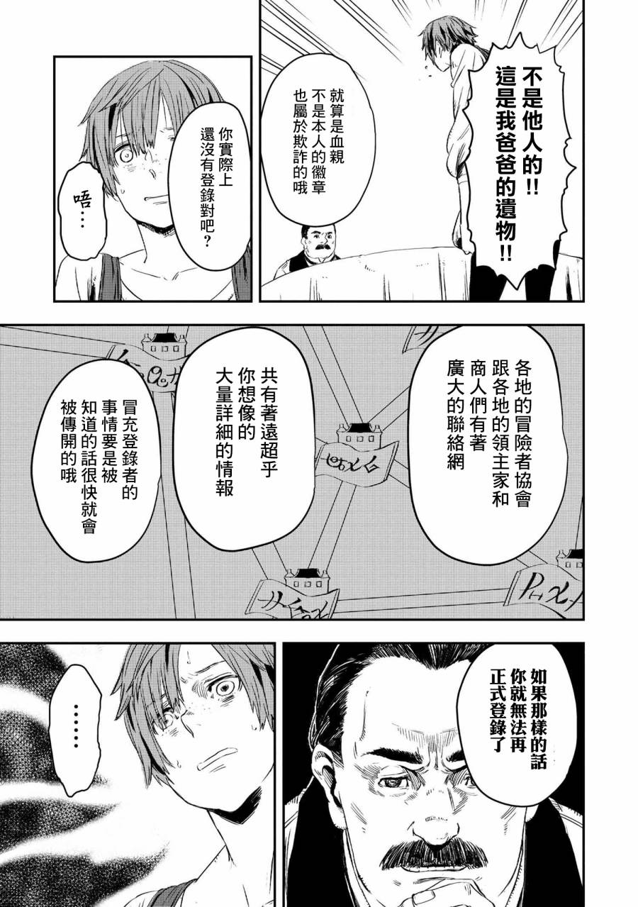 《狼不会入眠》漫画最新章节第9.1话免费下拉式在线观看章节第【9】张图片